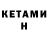 Бутират Butirat Xematatoc Jr