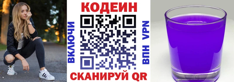 Купить  Томмот  Кодеин Purple Drank 