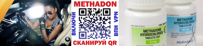 МЕТАДОН кристалл  Купить где  Томмот 